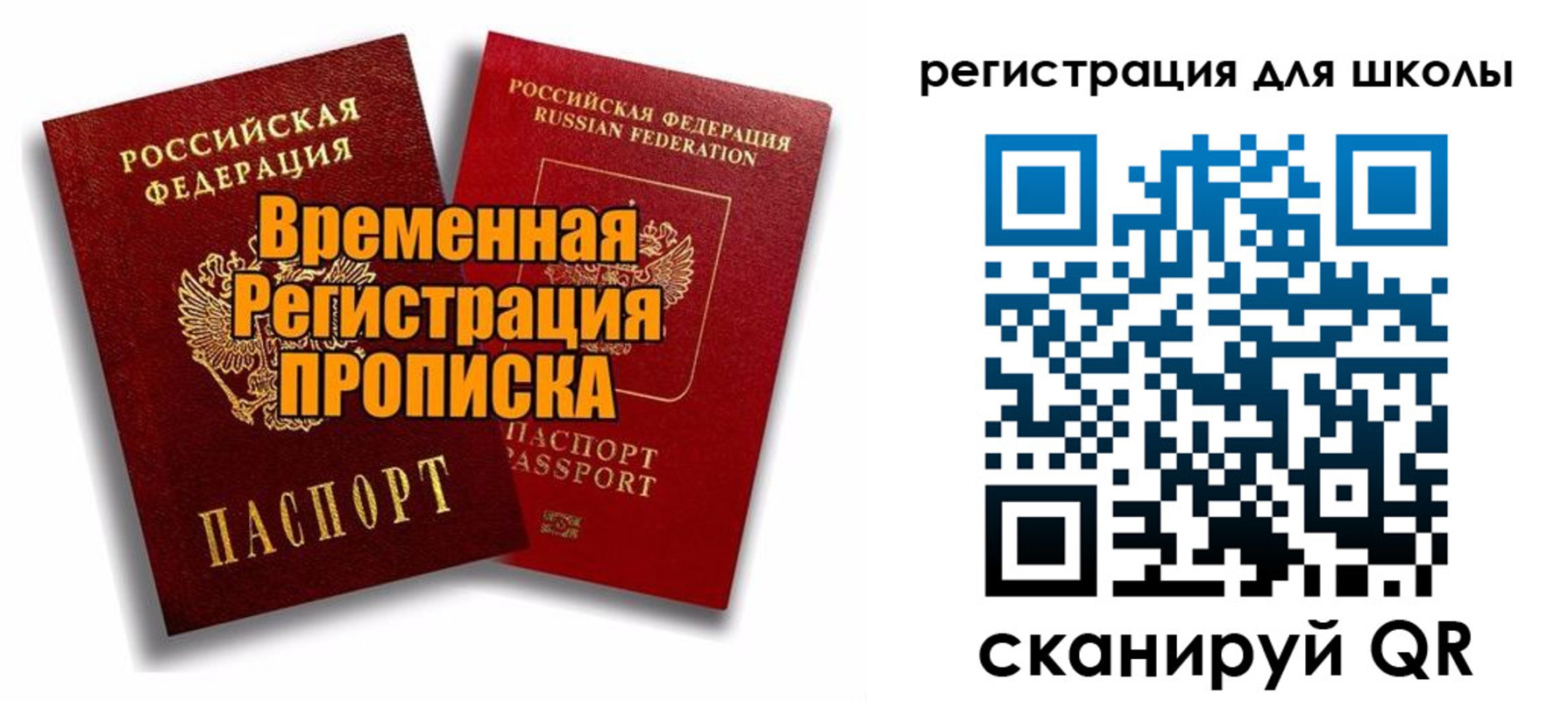 прописка паспорт в Тырныаузе